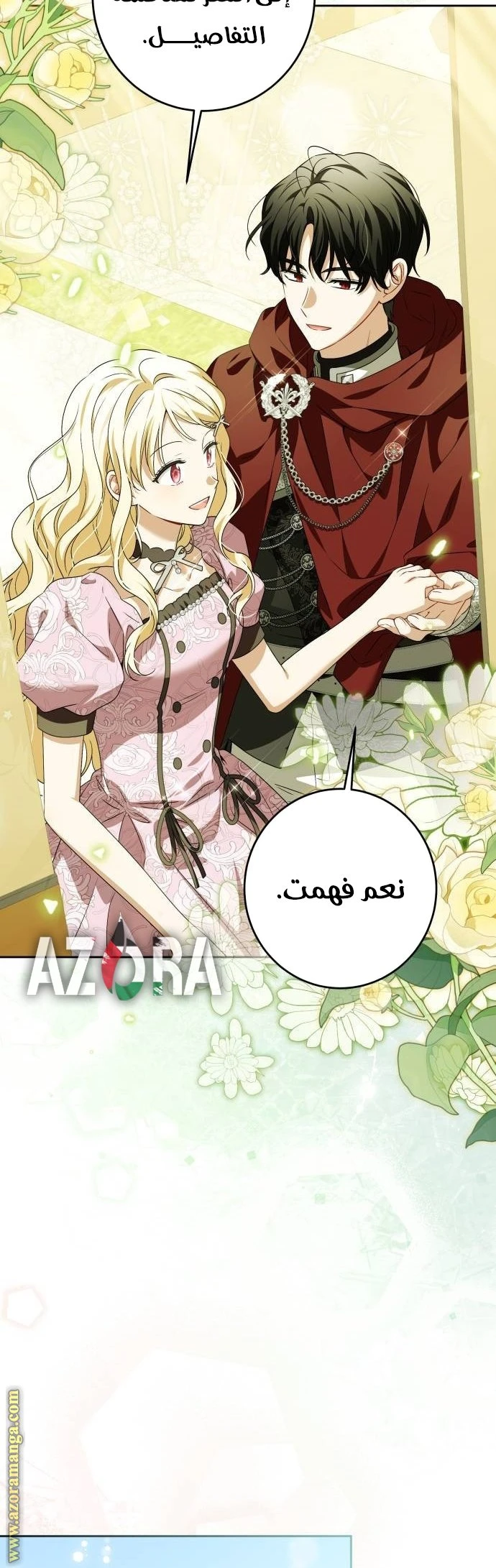 الصفحة 24