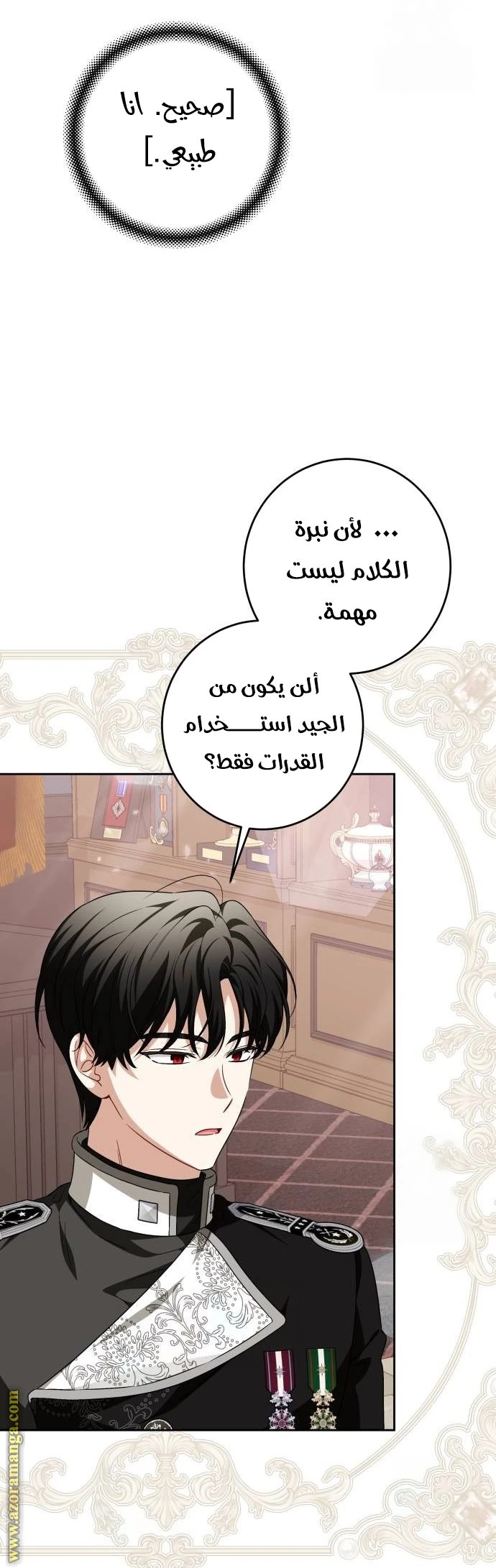 الصفحة 31