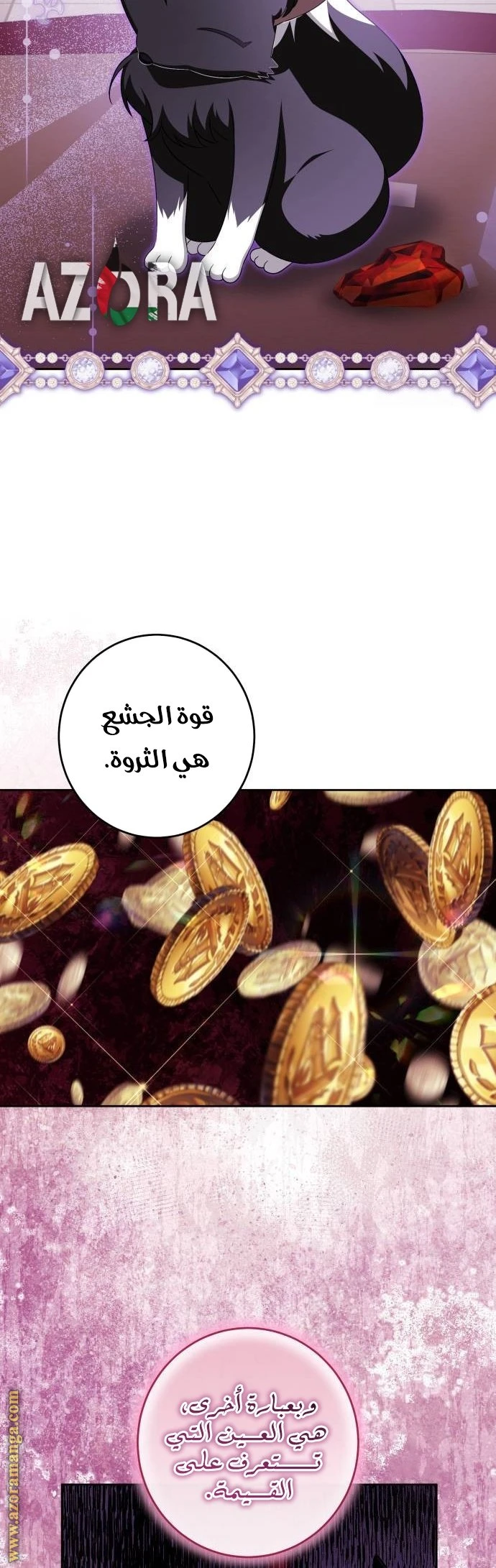 الصفحة 33