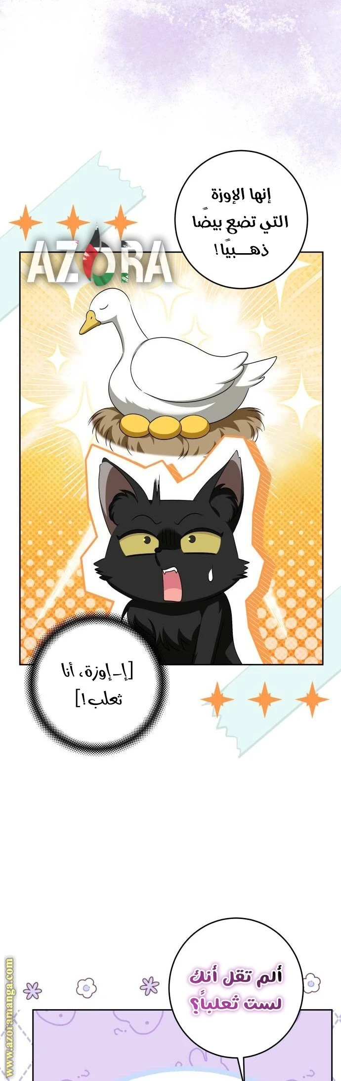 الصفحة 35