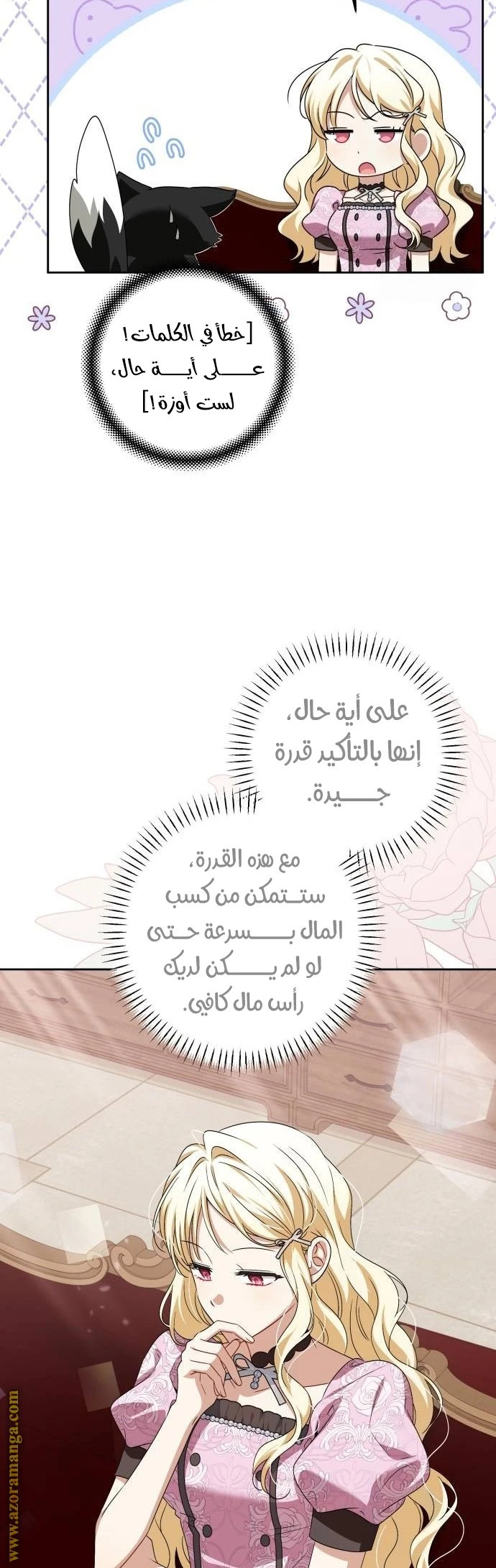 الصفحة 36