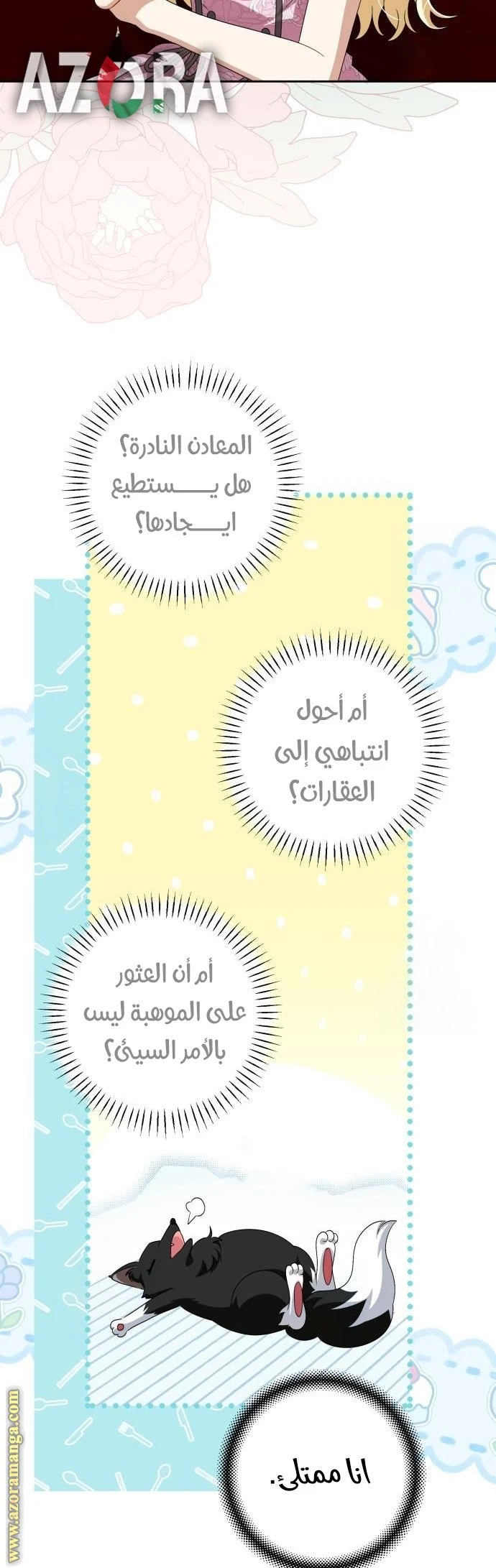 الصفحة 37