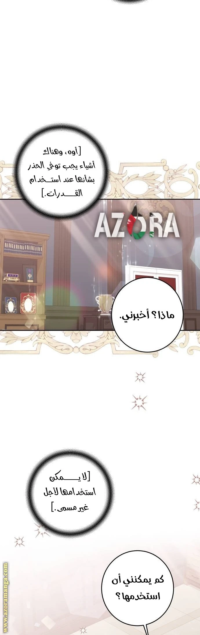 الصفحة 38