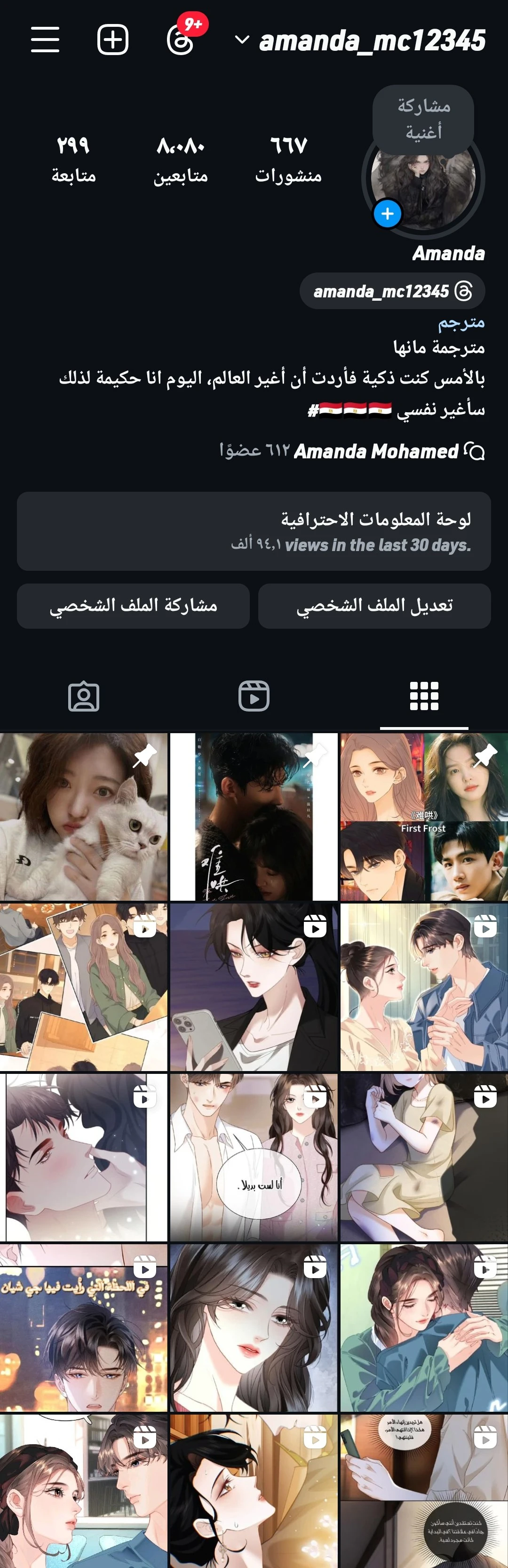 الصفحة 8
