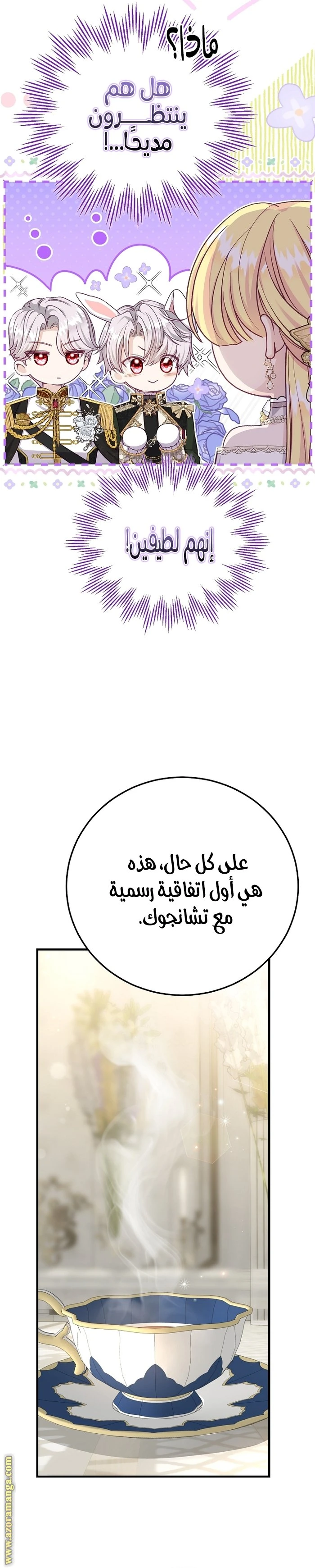 الصفحة 7