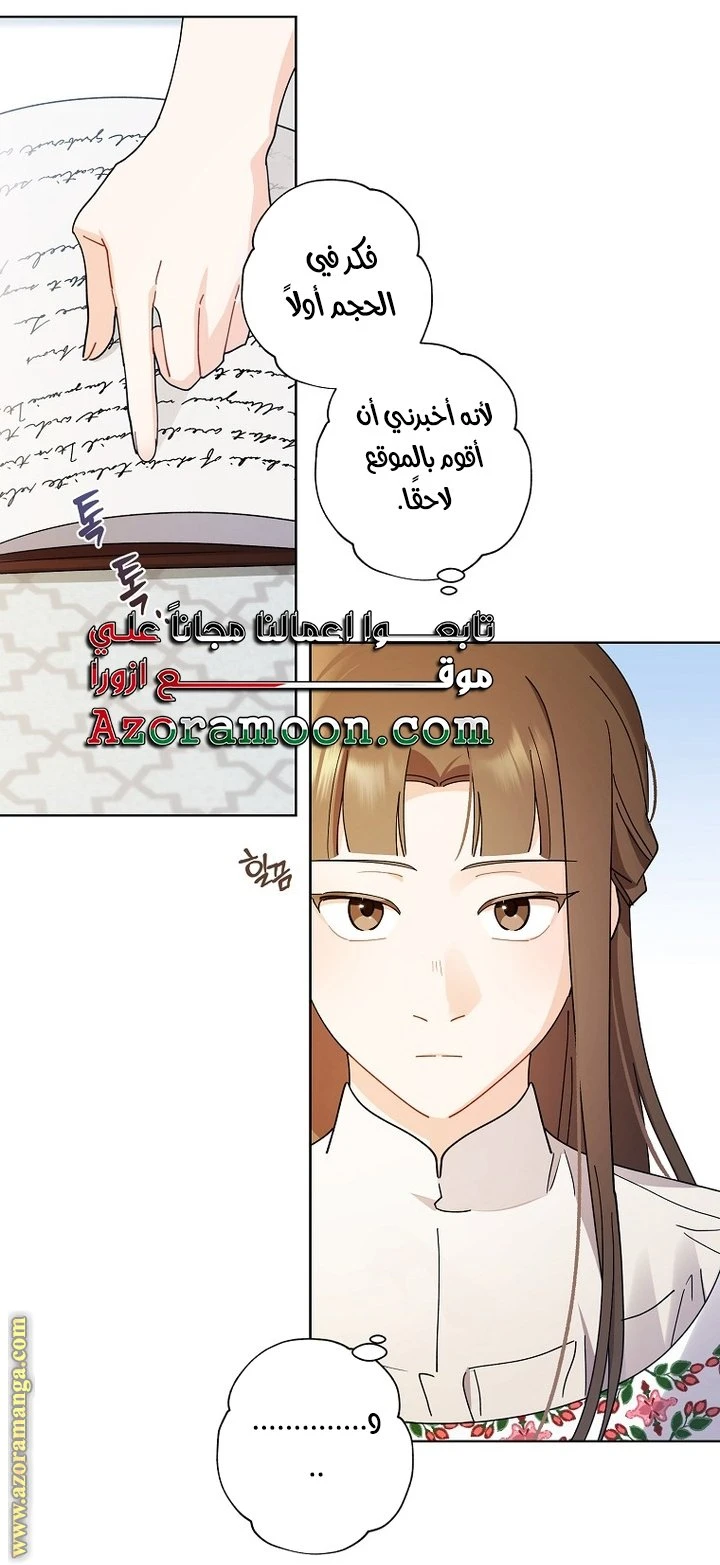 الصفحة 21