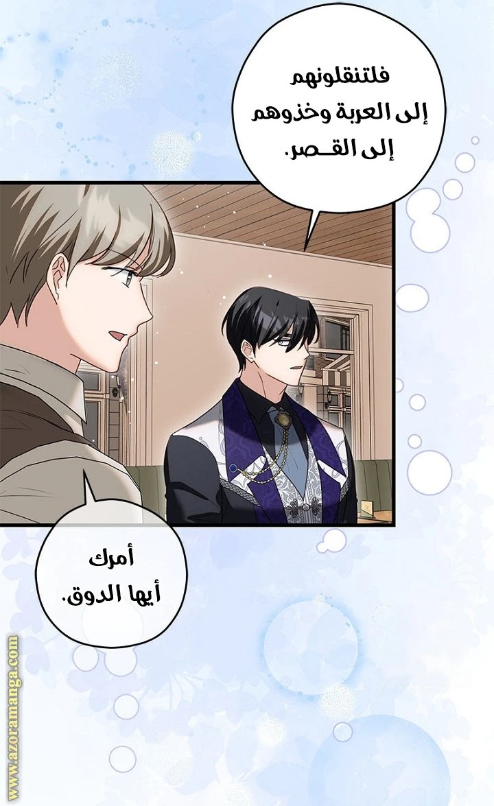 الصفحة 51