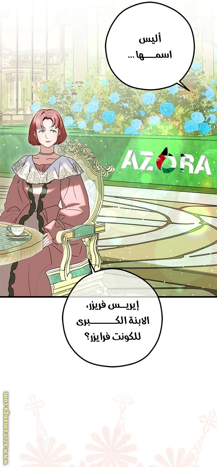 الصفحة 59