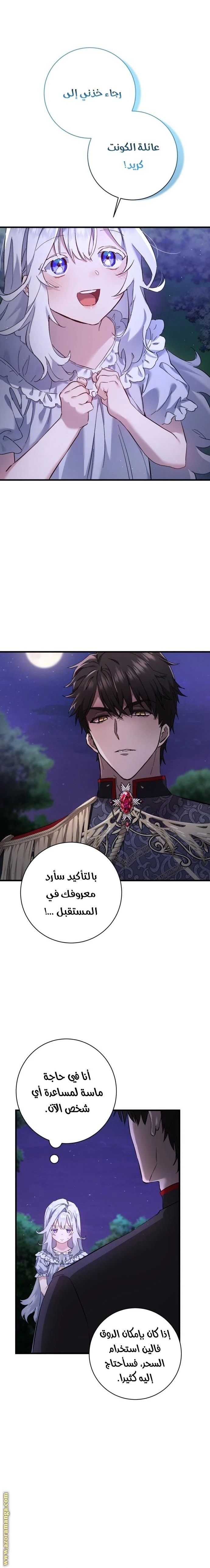 الصفحة 14