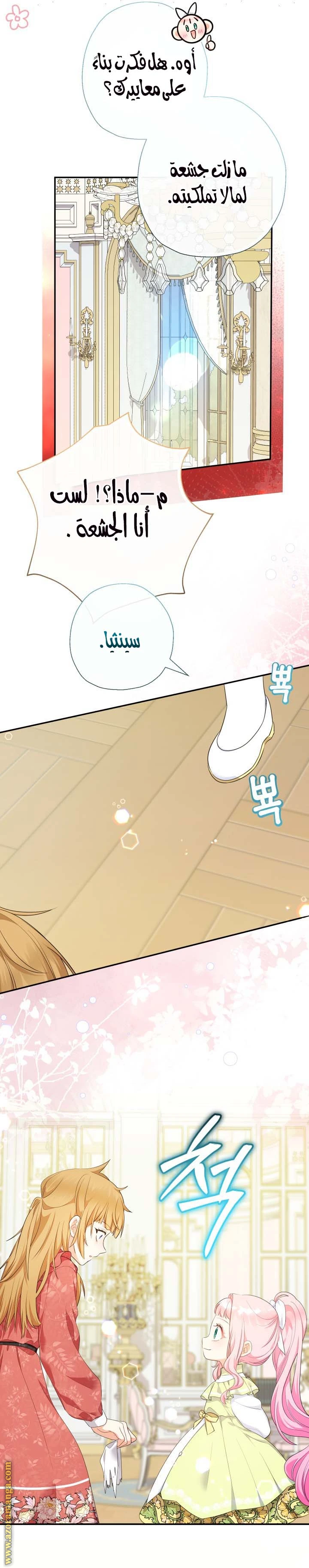 الصفحة 16