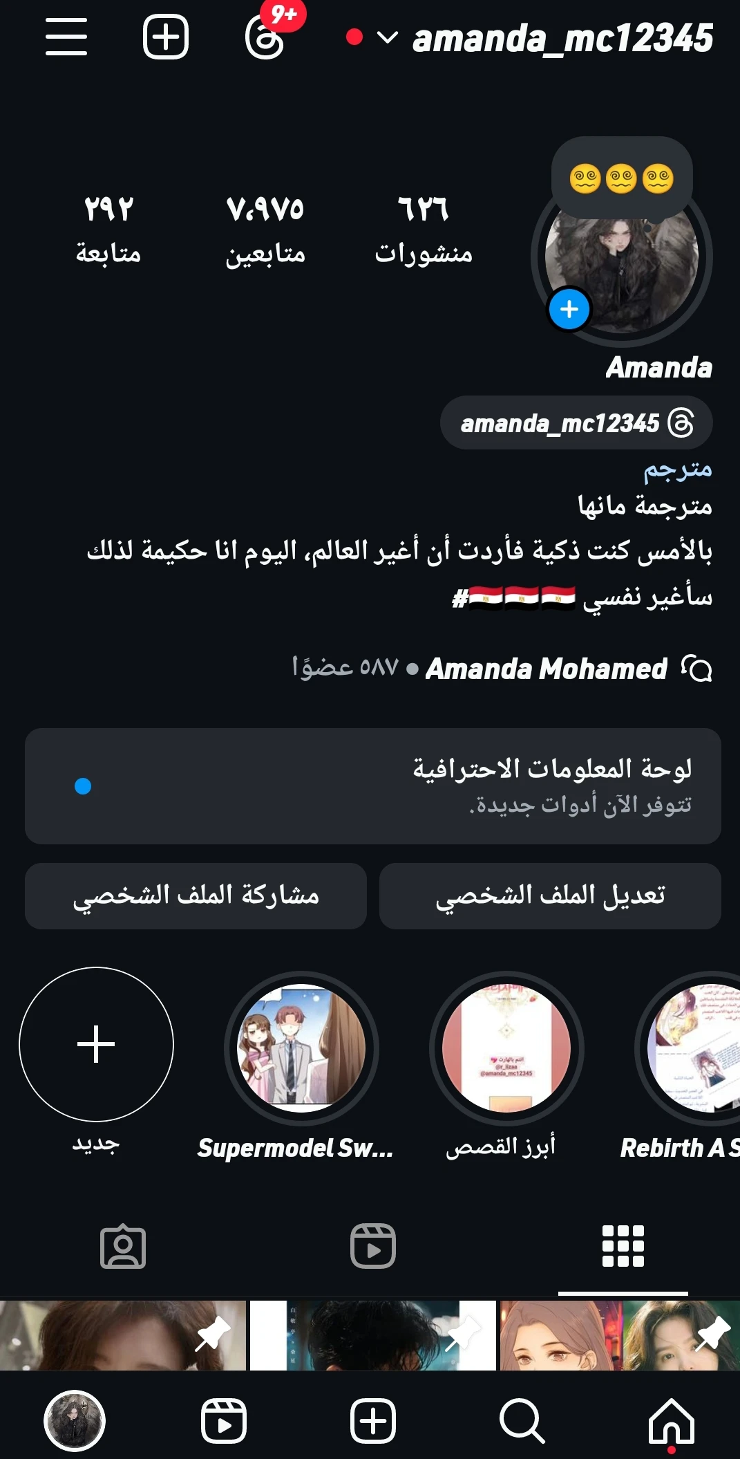 الصفحة 7