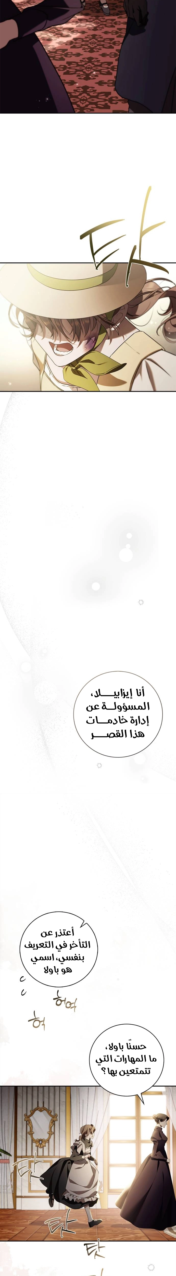 الصفحة 23