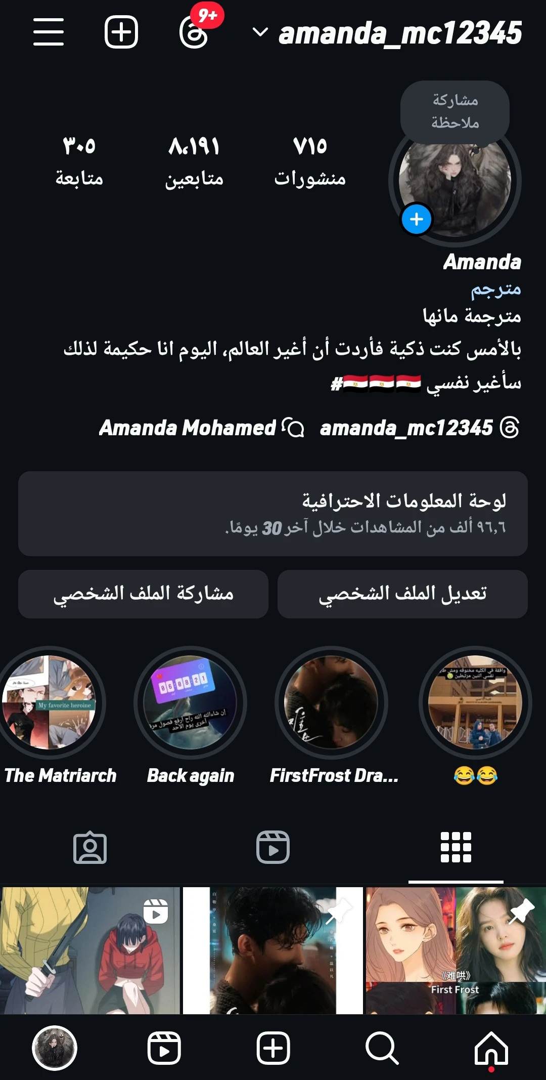 الصفحة 7