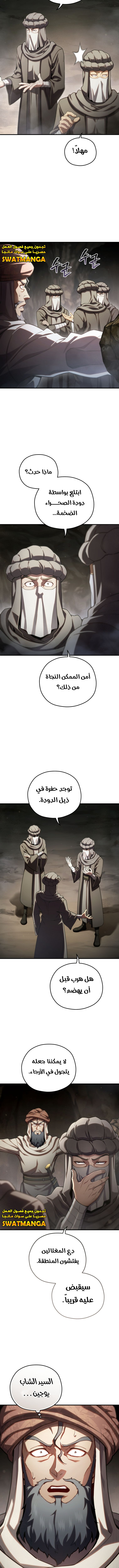 الصفحة 5