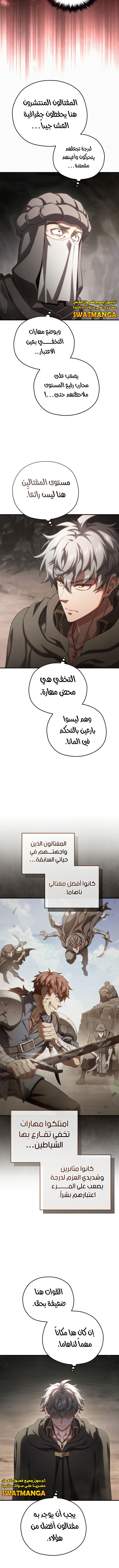 الصفحة 8