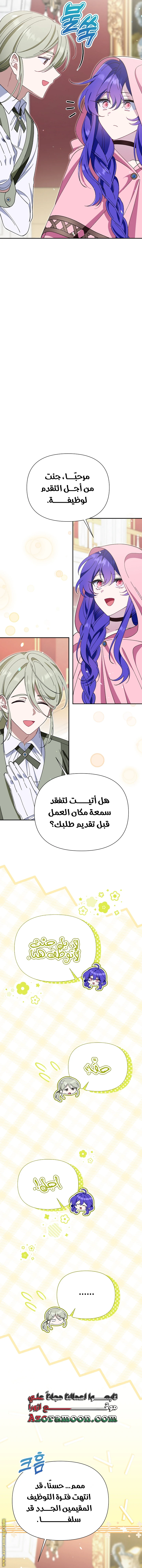 الصفحة 23