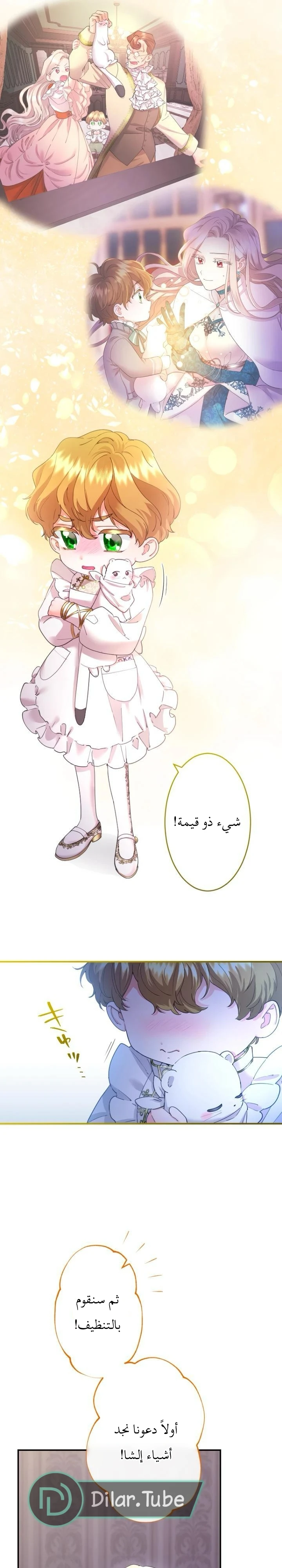 الصفحة 6