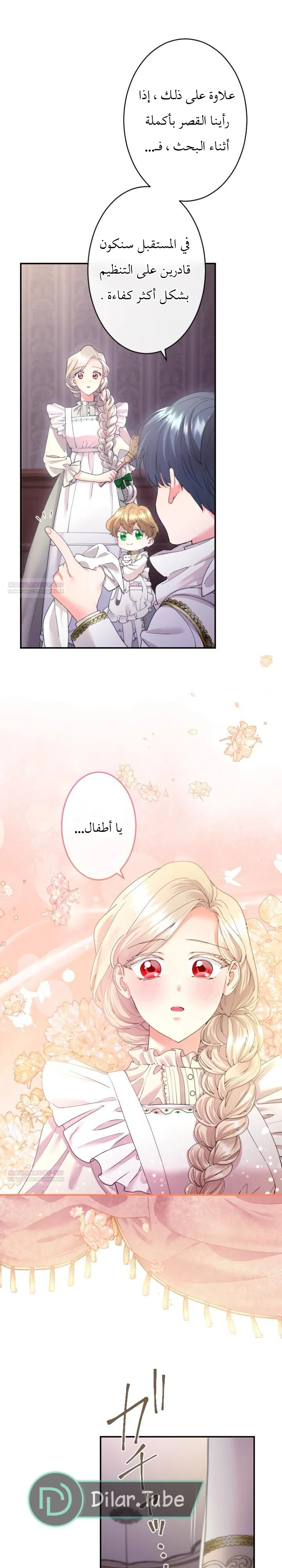 الصفحة 8