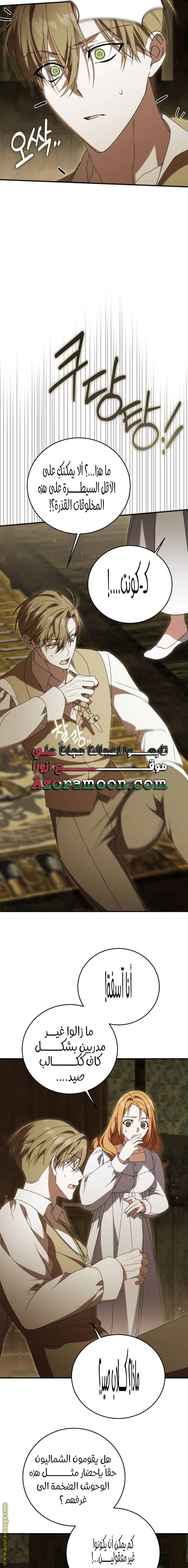 الصفحة 12