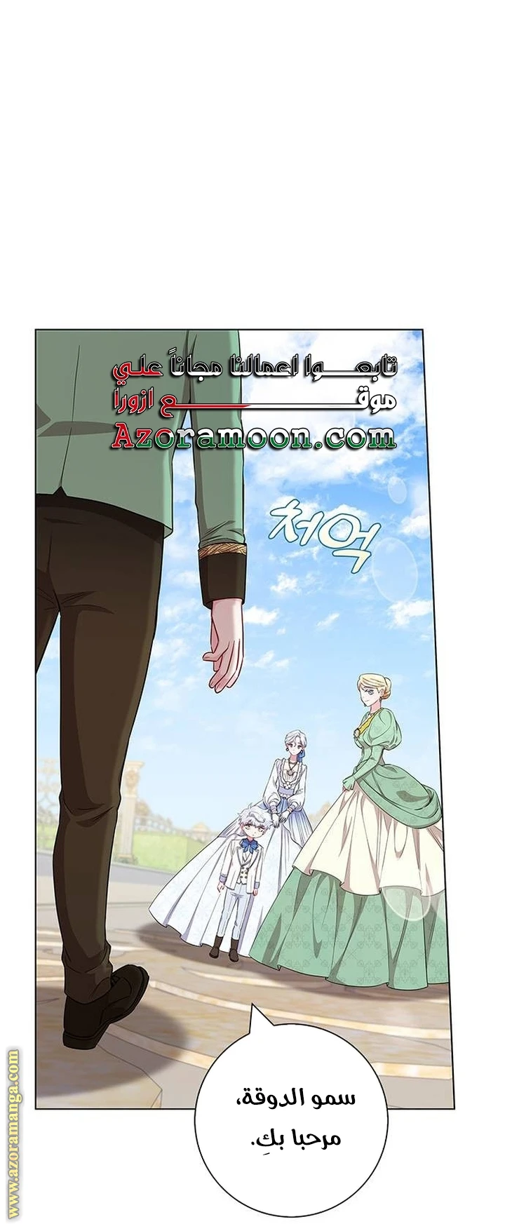 الصفحة 61