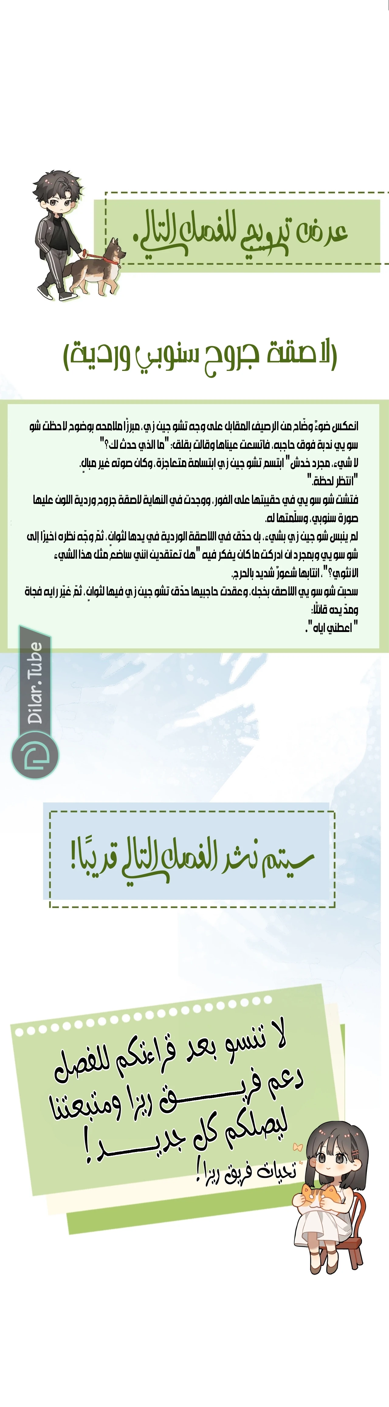 الصفحة 9