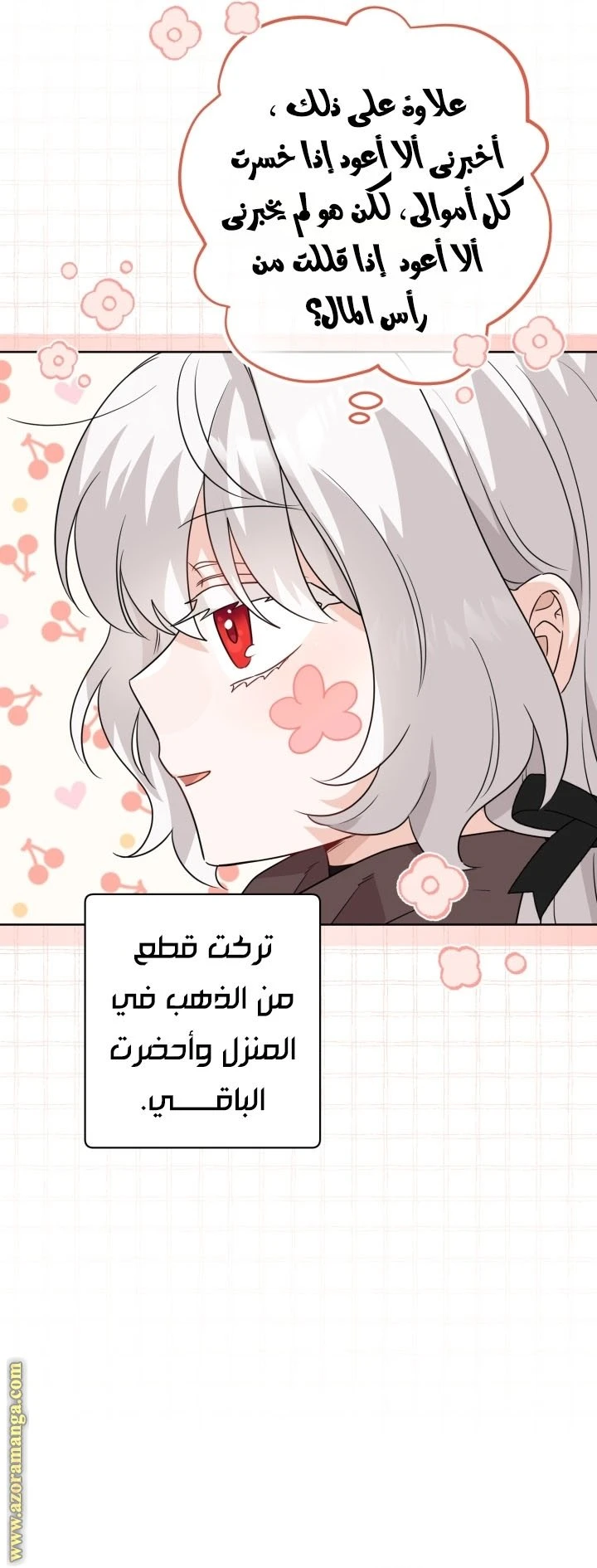 الصفحة 11