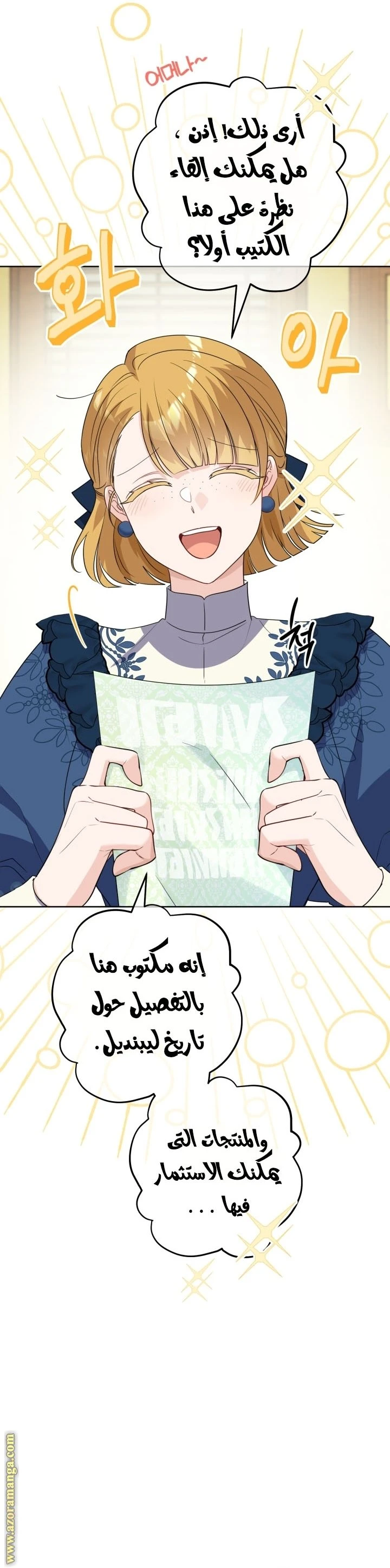 الصفحة 28
