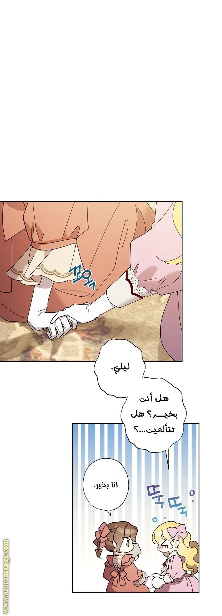 الصفحة 8