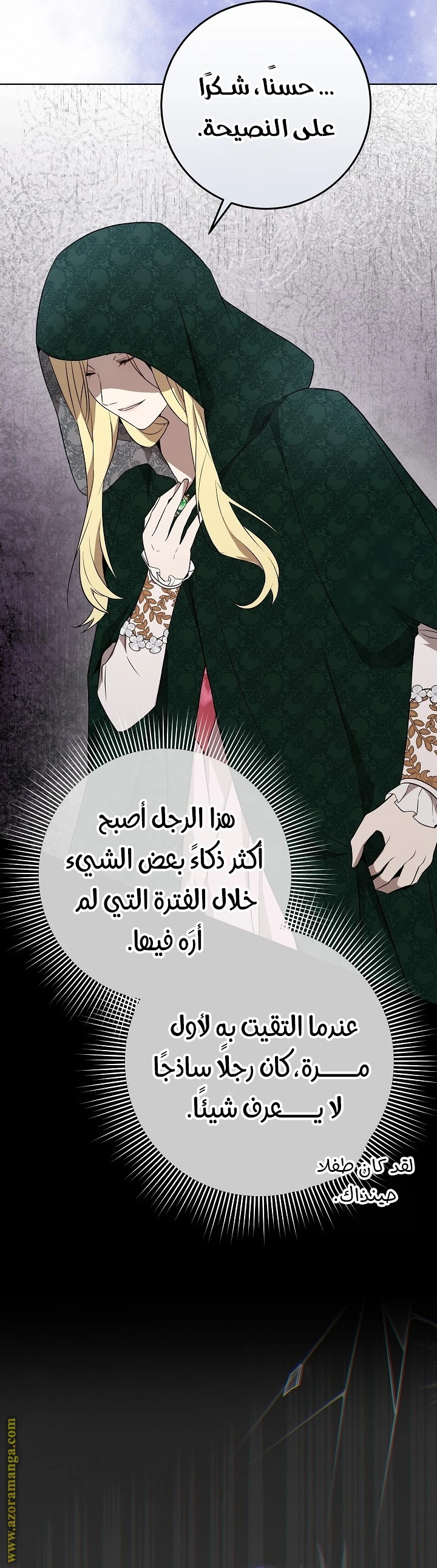 الصفحة 14