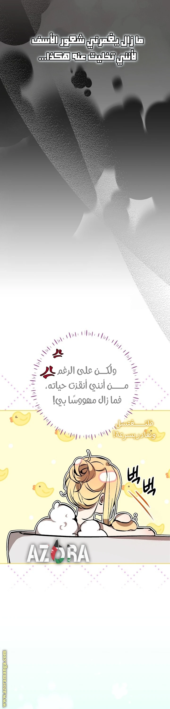 الصفحة 34