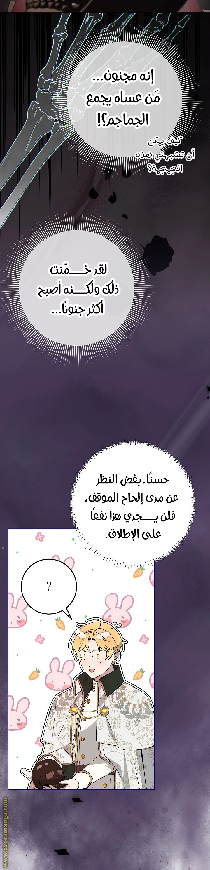 الصفحة 49