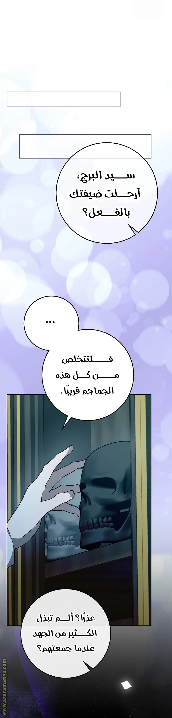 الصفحة 53