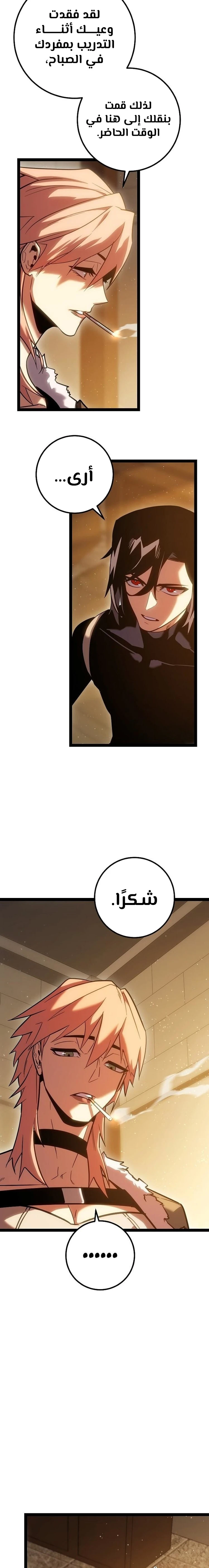 الصفحة 36
