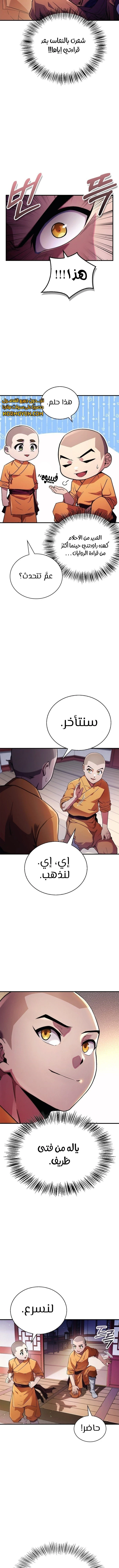 الصفحة 14
