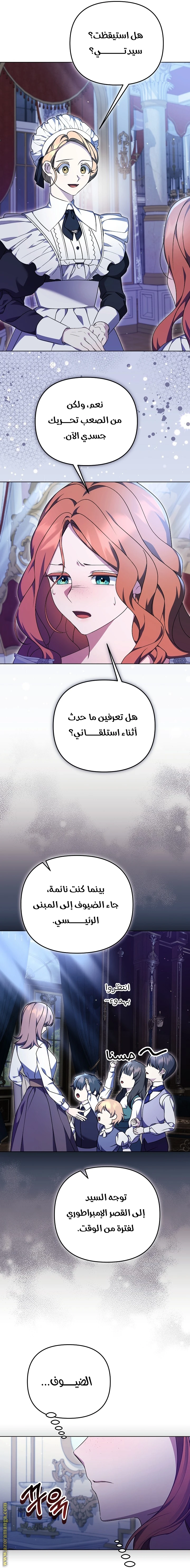 الصفحة 8