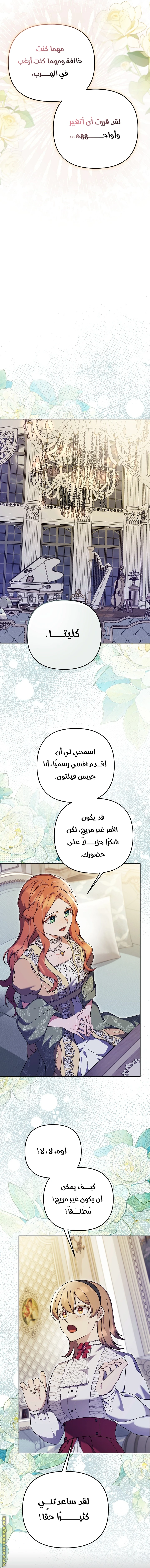 الصفحة 12