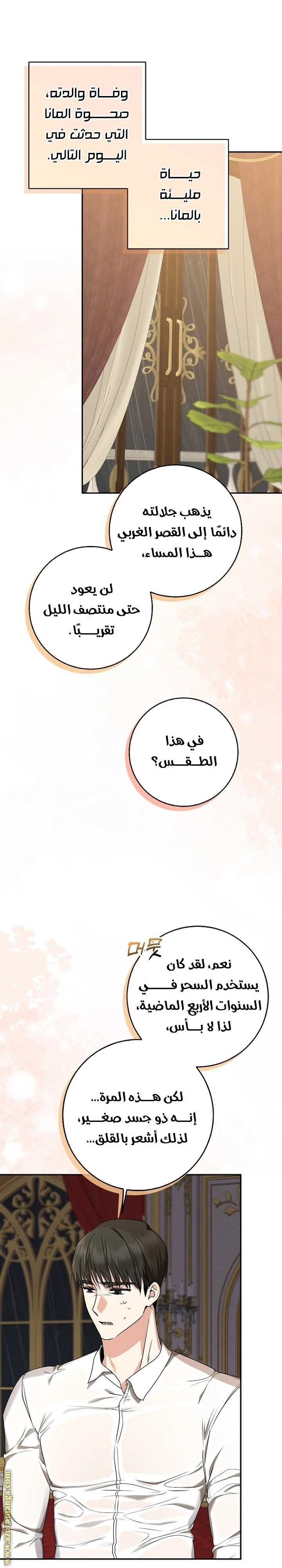الصفحة 4