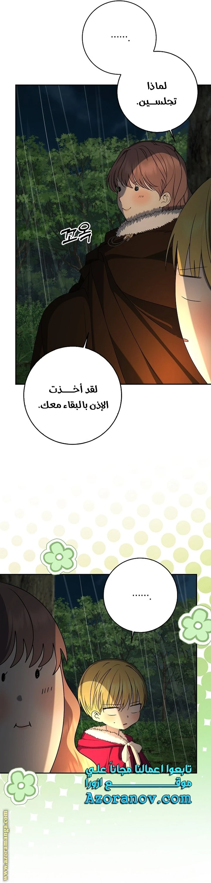 الصفحة 13