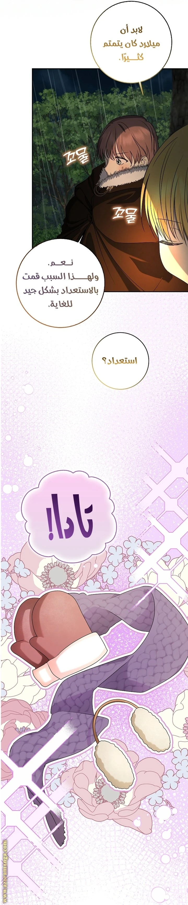 الصفحة 14