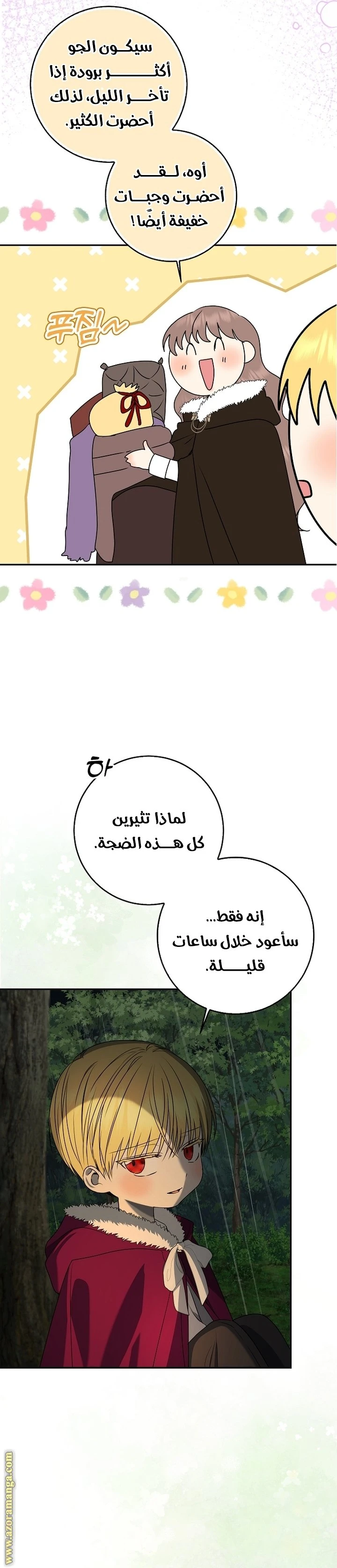 الصفحة 15