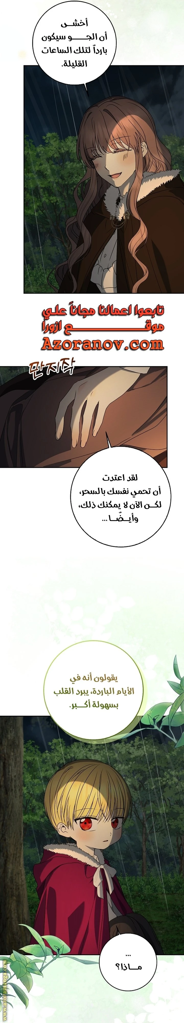 الصفحة 16