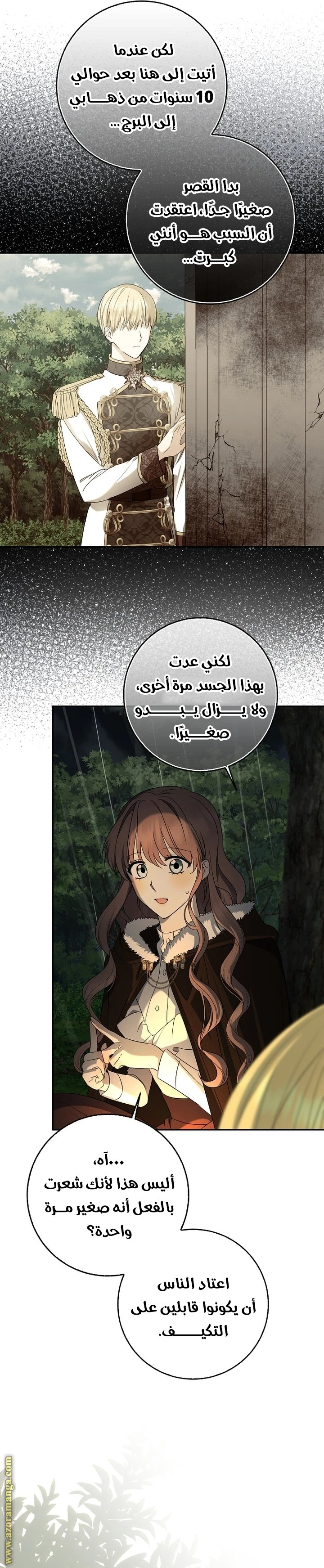 الصفحة 23