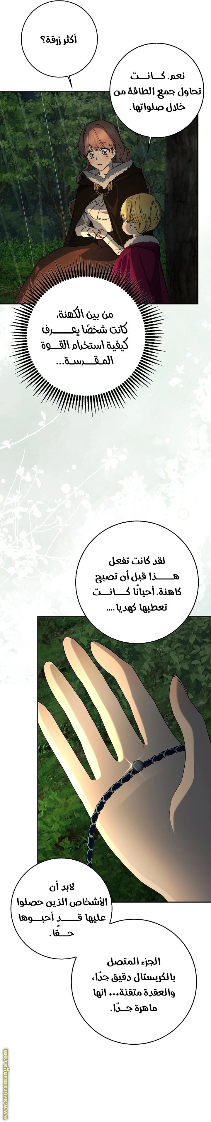 الصفحة 33