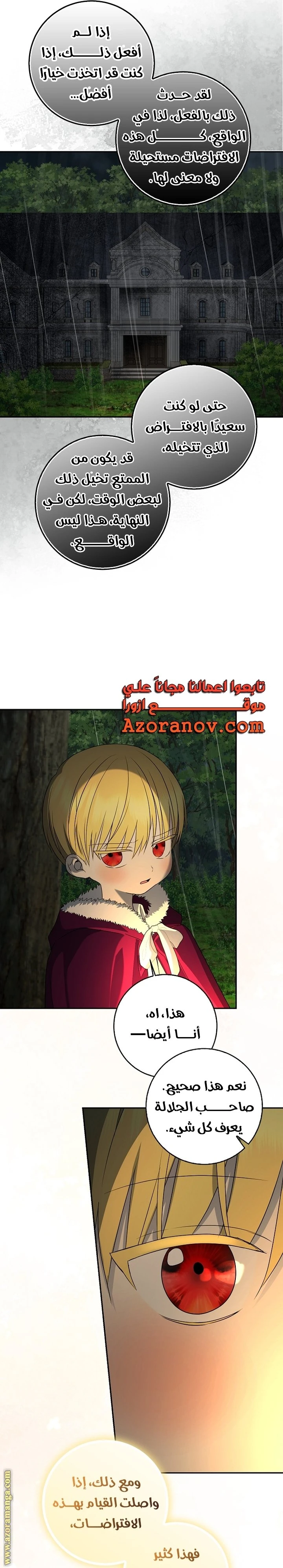 الصفحة 36