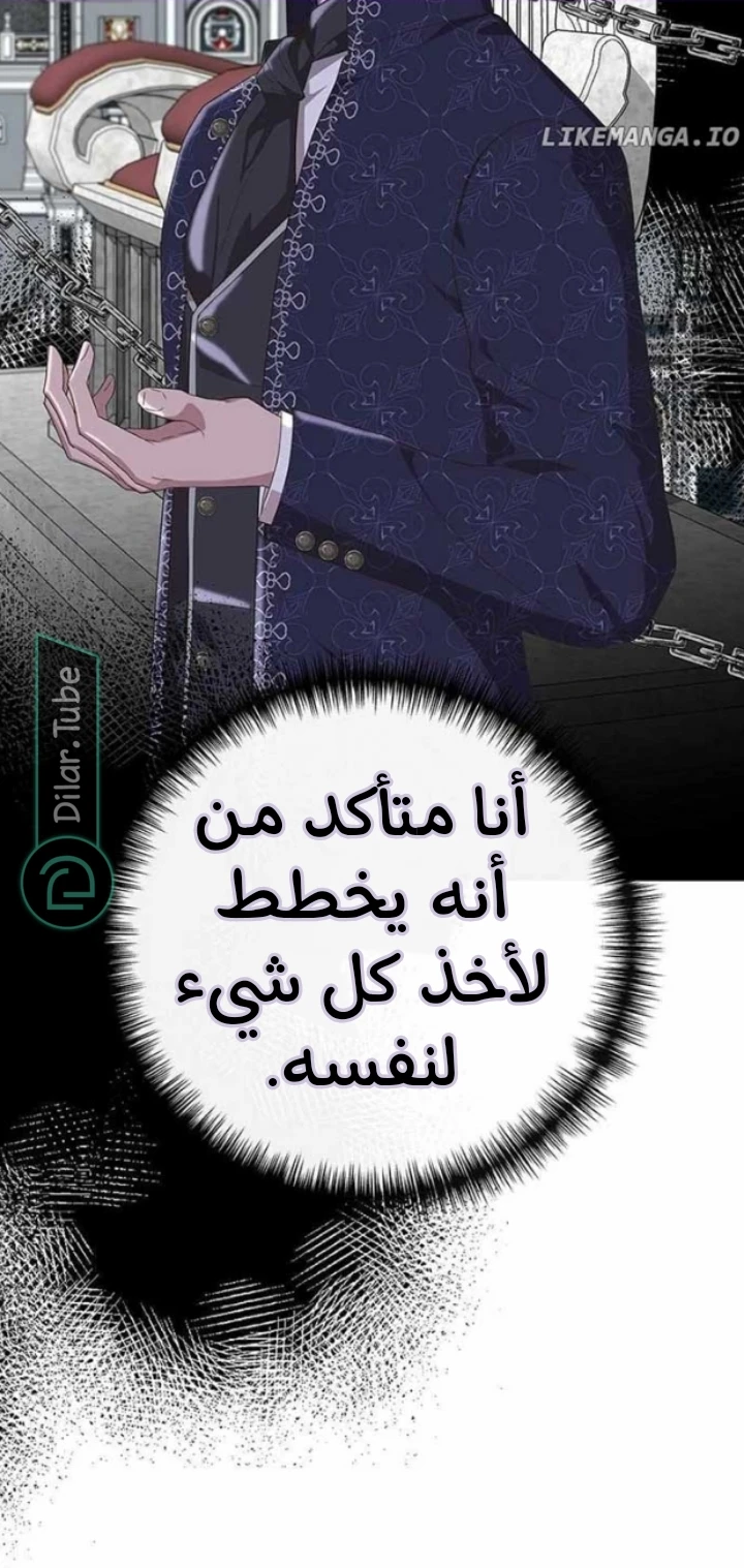 الصفحة 55