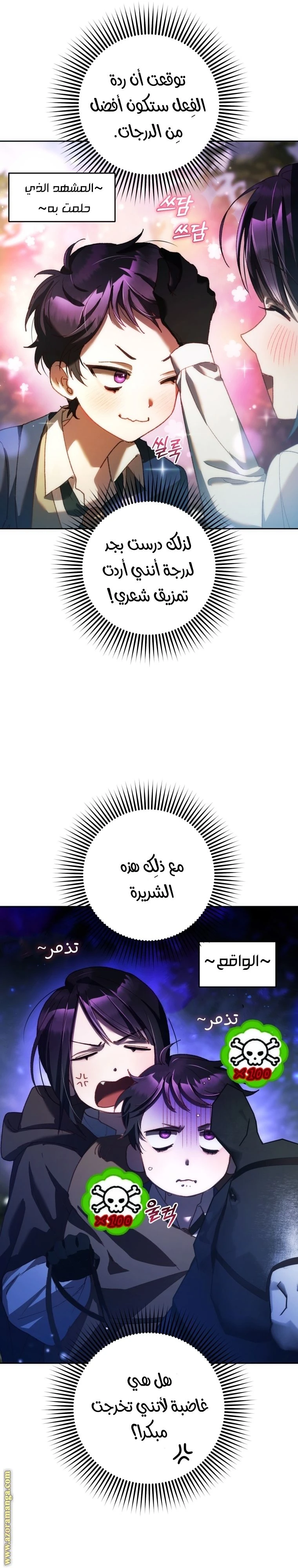 الصفحة 6