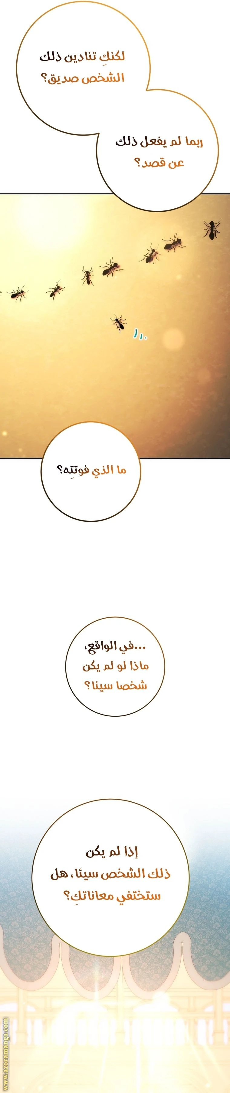 الصفحة 23
