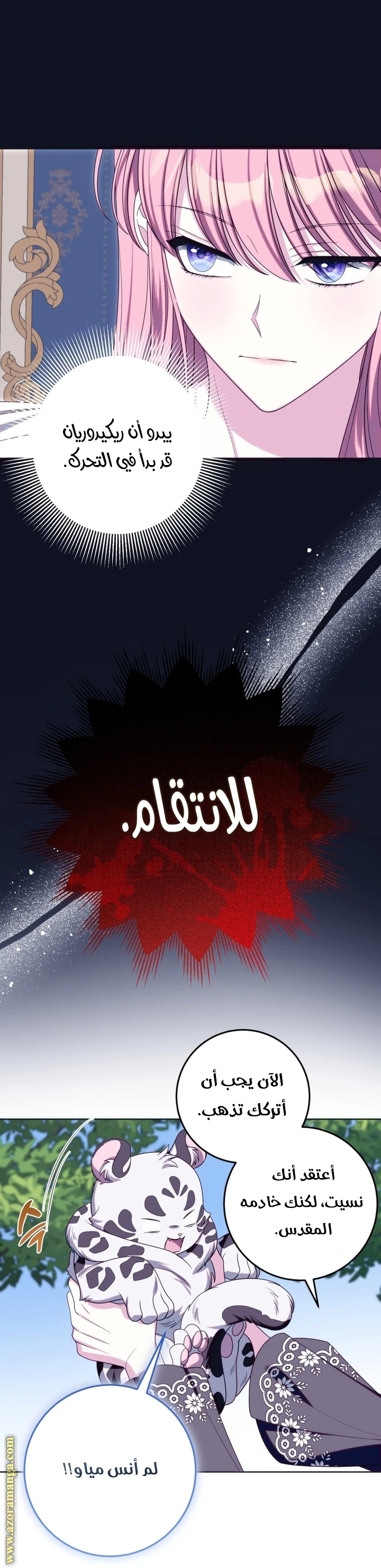 الصفحة 7
