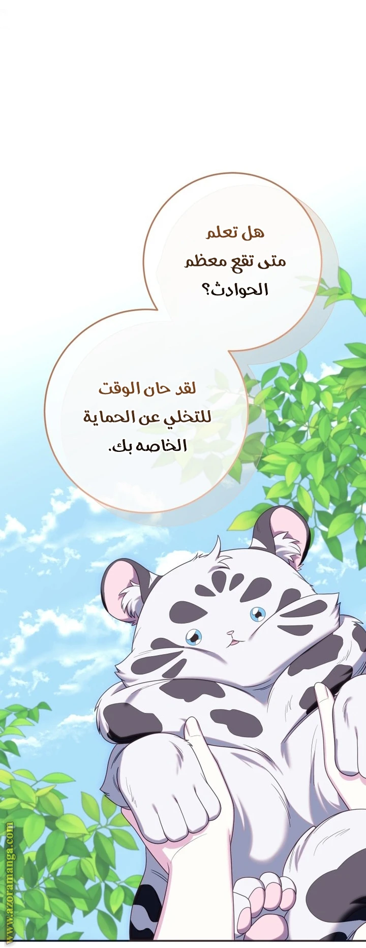 الصفحة 9