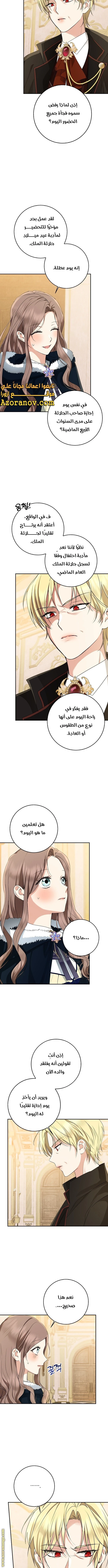 الصفحة 7